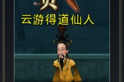 寻仙游戏【更新至琳掾定魔咒】武器装备符纸攻略以及各等级数值指引