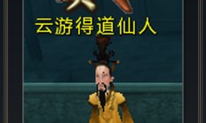 寻仙游戏【更新至琳掾定魔咒】武器装备符纸攻略以及各等级数值指引