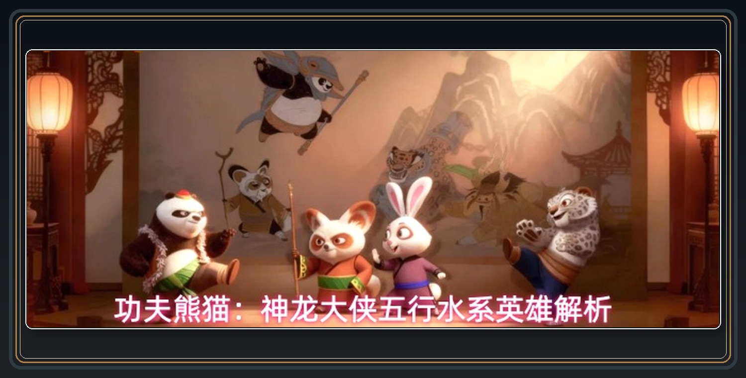 水系英雄词条参考 01