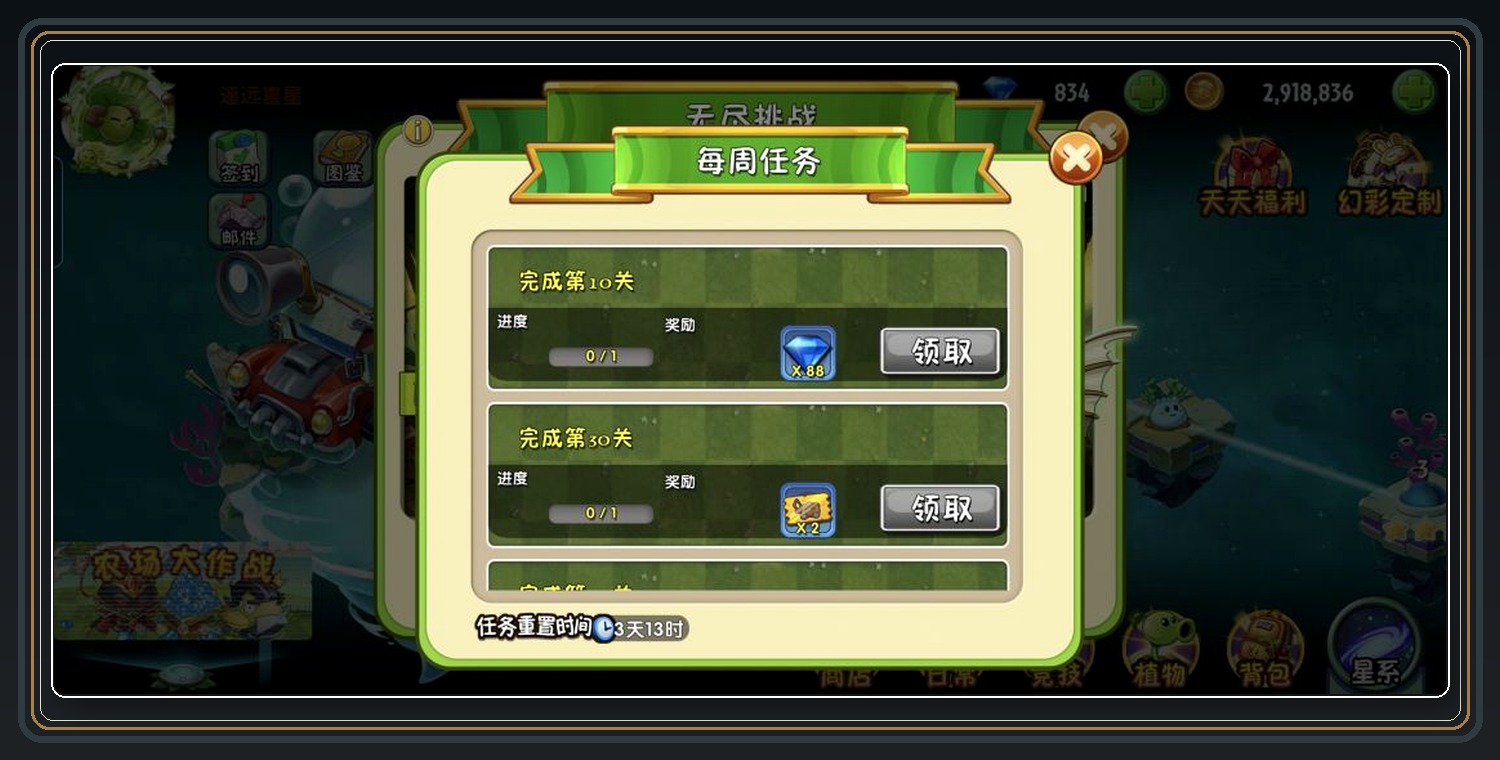 植物大战僵尸2七月活动参考图 12