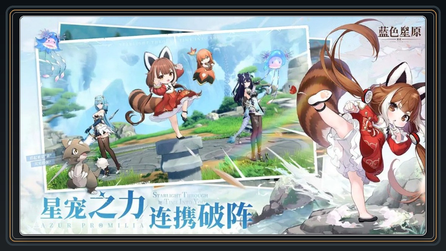 蓝色星原旅谣人物参考图 02
