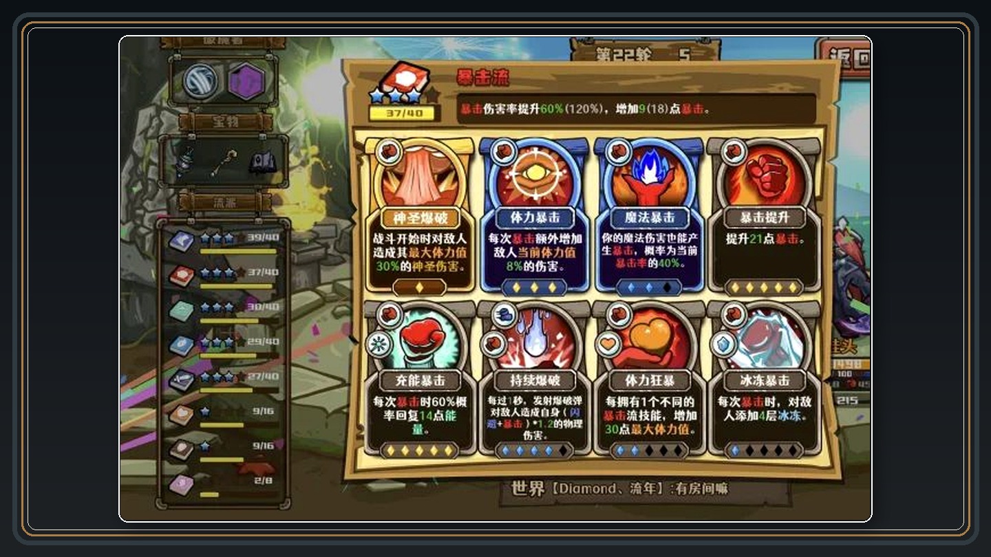 新手流派搭配参考 03