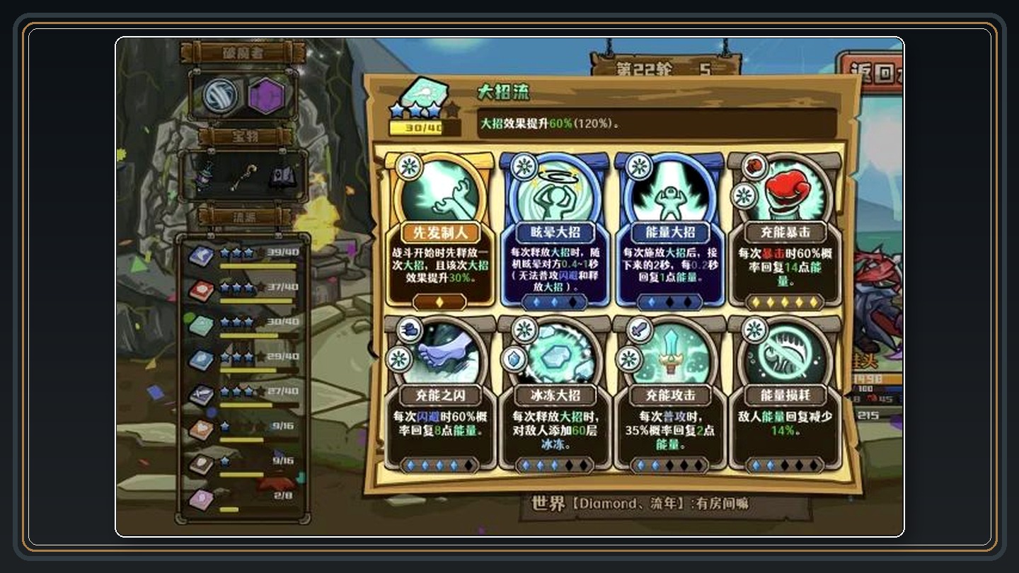 新手流派搭配参考 04