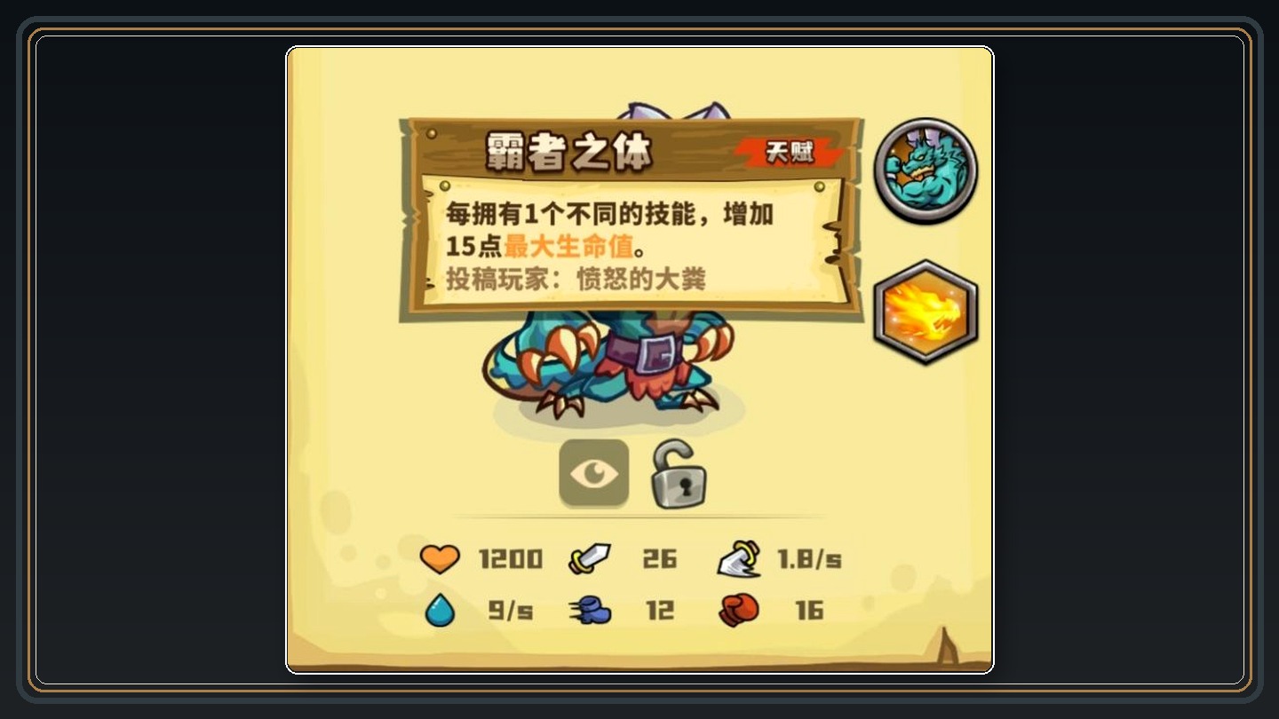 霸者龙神命暴速参考 02