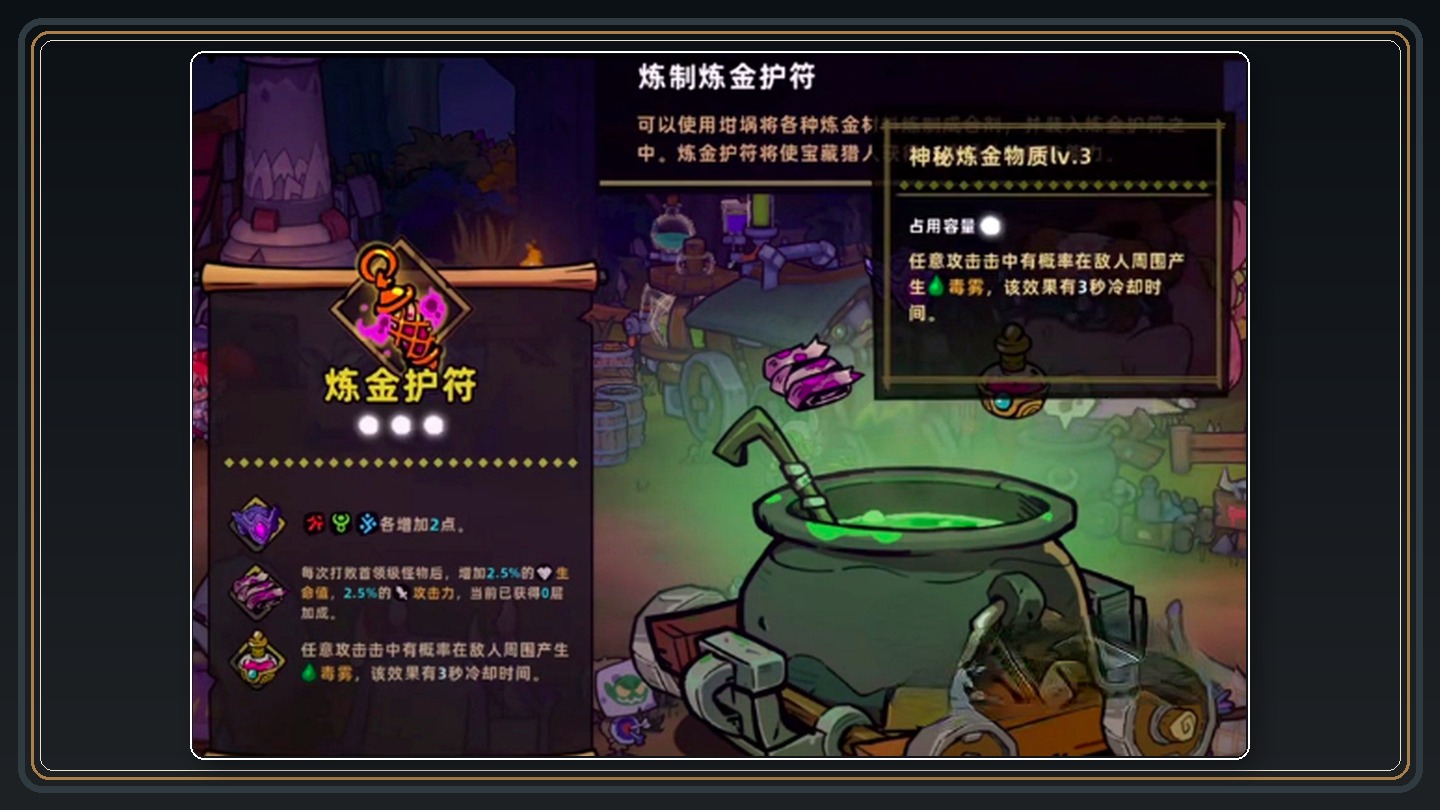 震击符文与召唤宝藏 03