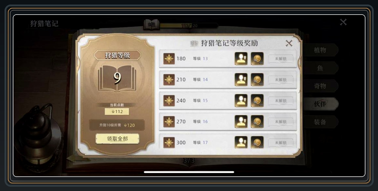金镑任务和探索奖励 02