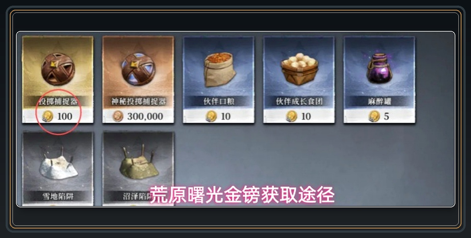 金镑任务和探索奖励 01