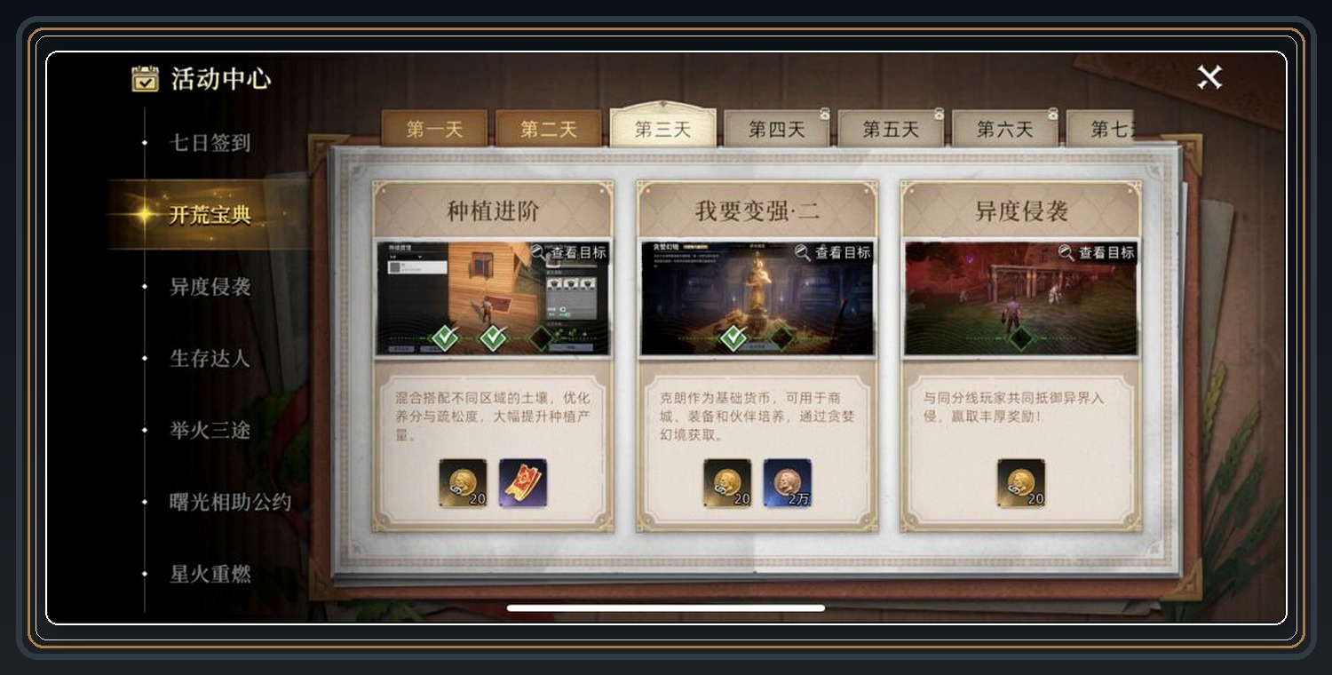 金镑任务和探索奖励 04