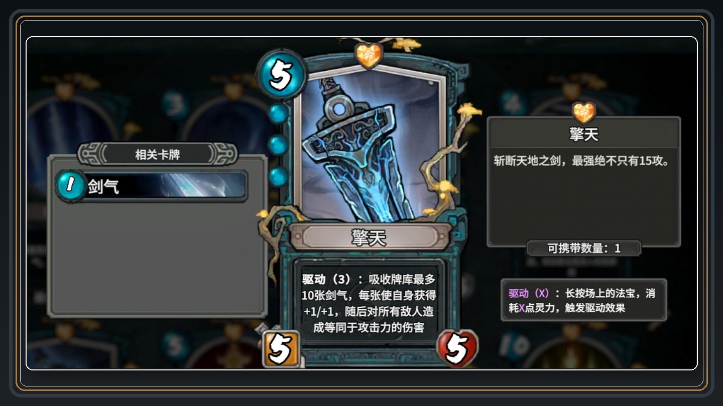 三剑流卡牌和回合运营 03