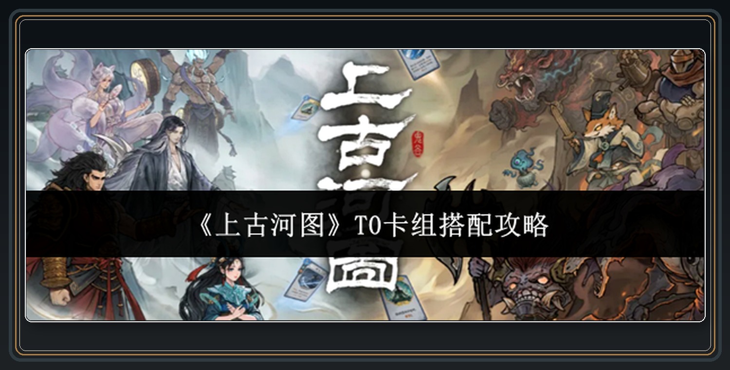 三剑流卡牌和回合运营 01