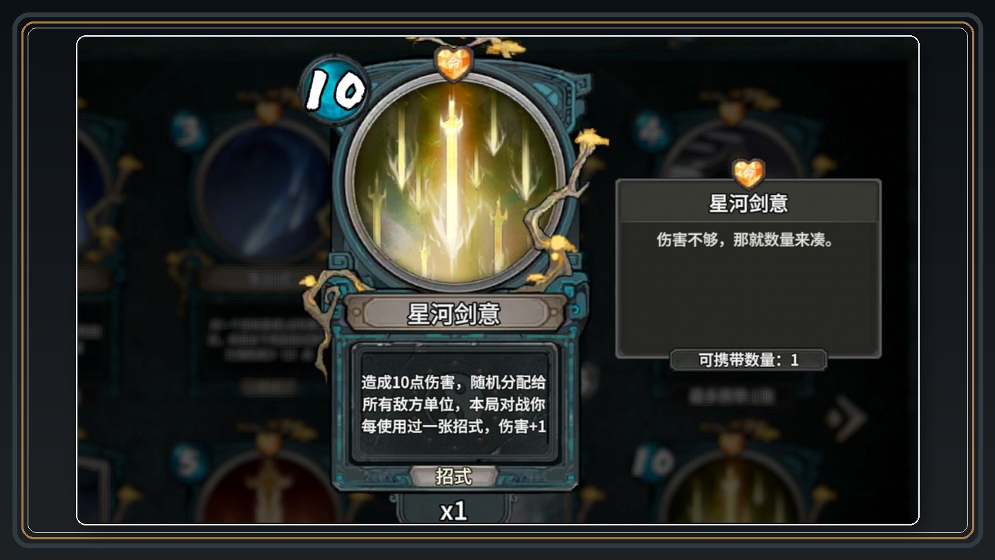 三剑流卡牌和回合运营 04