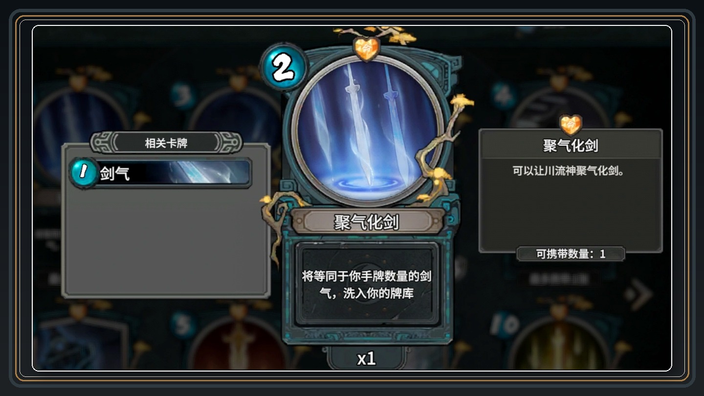 三剑流卡牌和回合运营 05