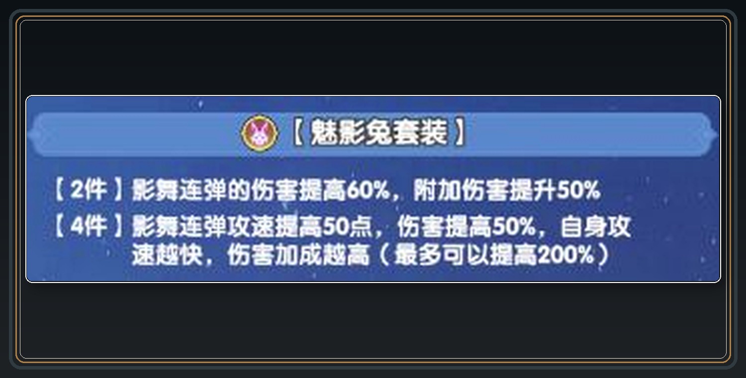 混伤附伤队魂技魂骨 04