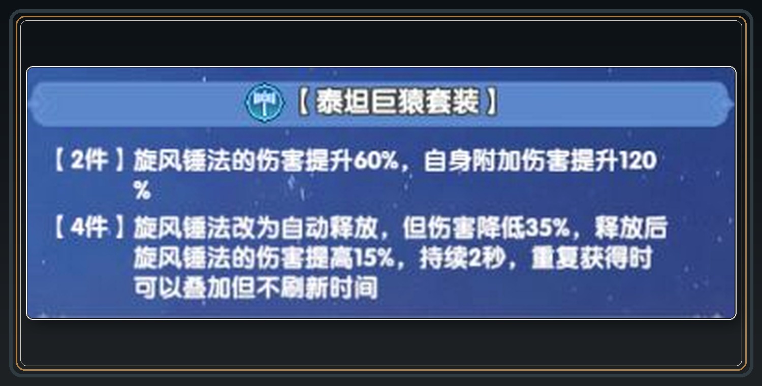 混伤附伤队魂技魂骨 08