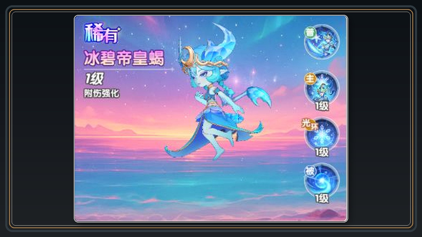 混伤附伤队魂技魂骨 05