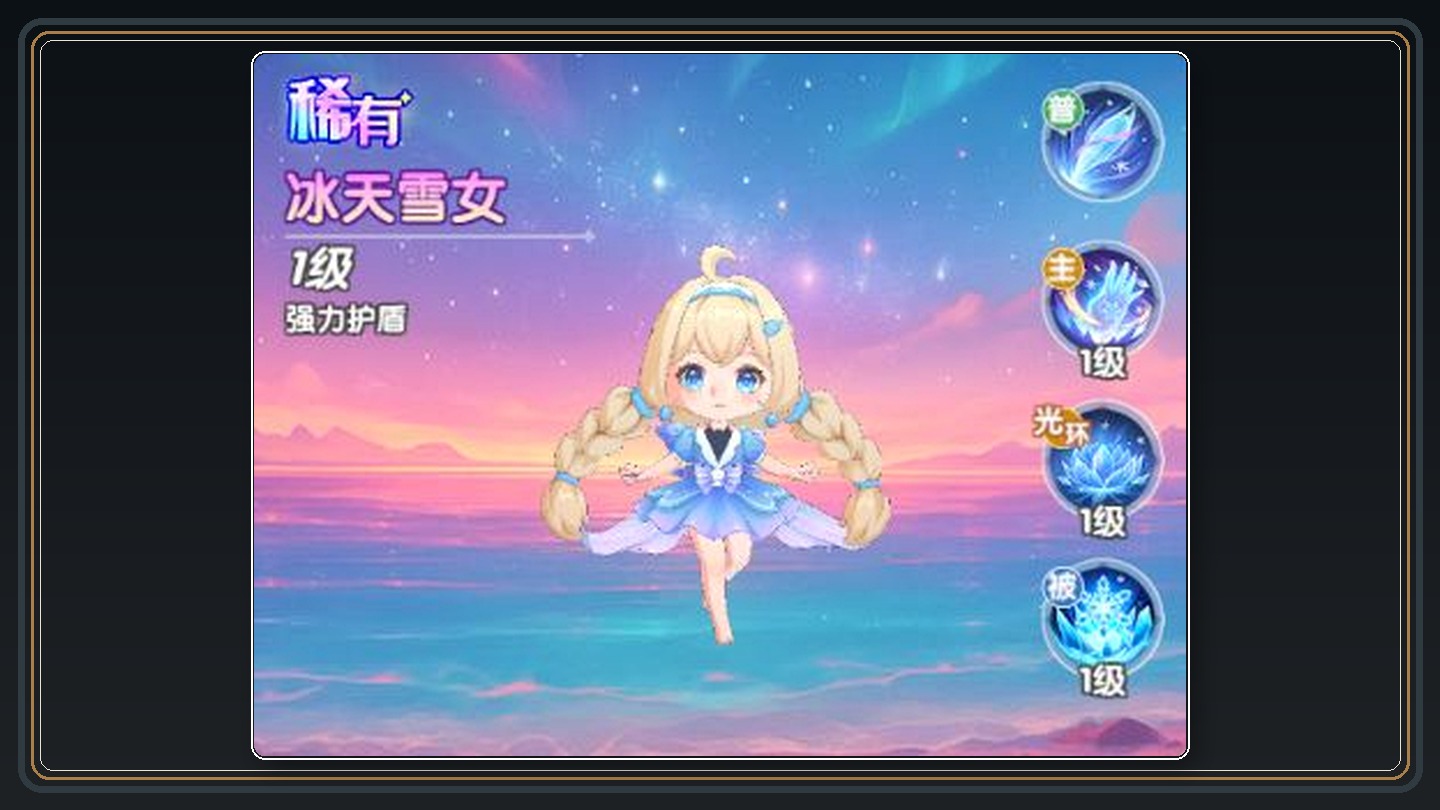 混伤附伤队魂技魂骨 13
