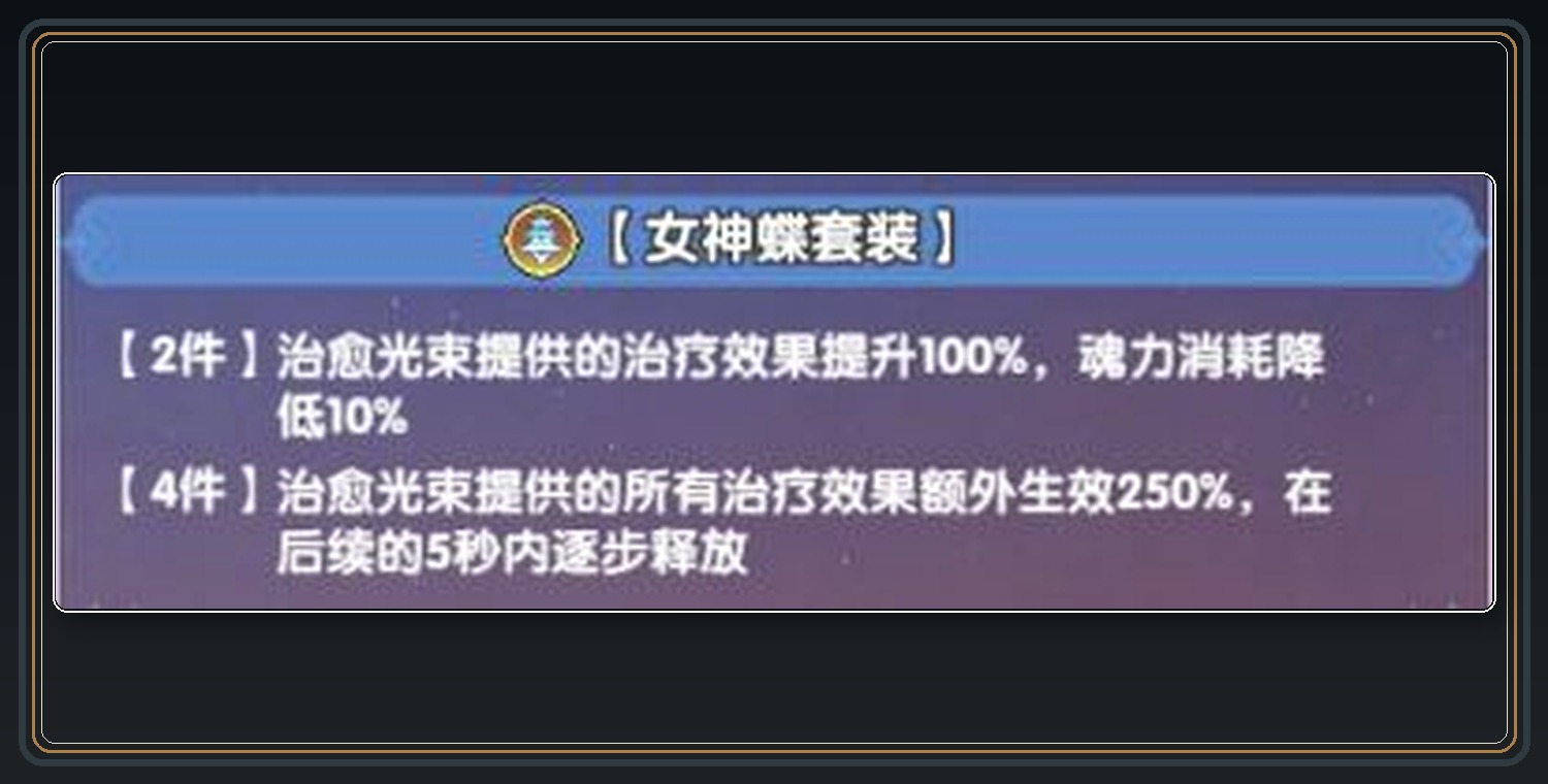 混伤附伤队魂技魂骨 12