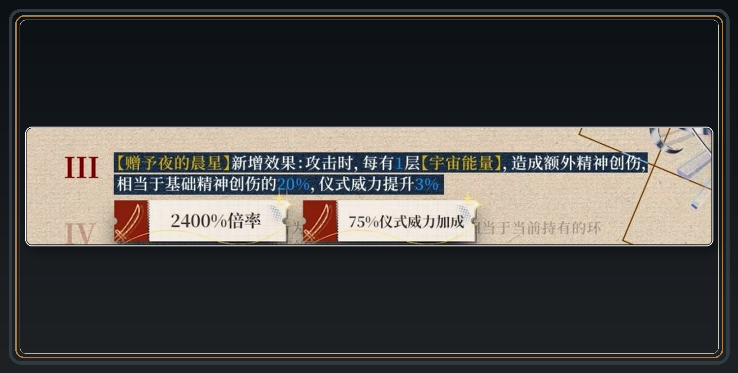 重返未来1999游戏狂想水星角色攻略配图 04