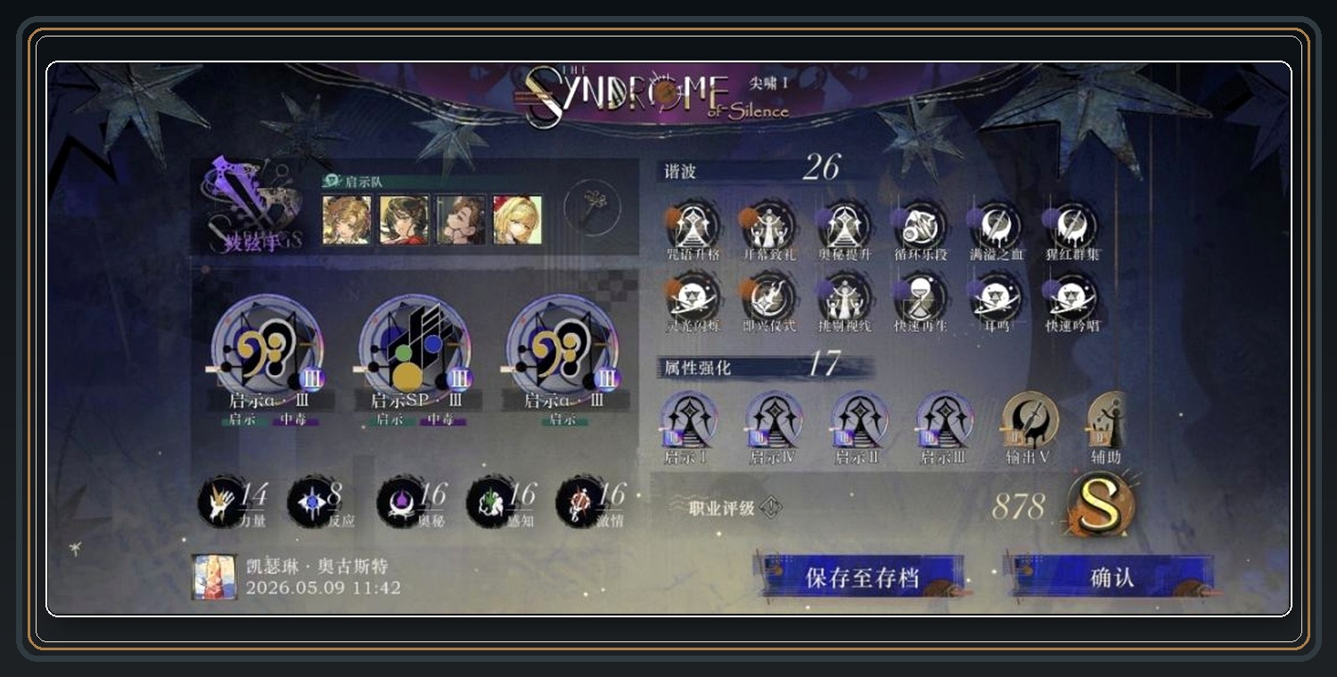 重返未来1999游戏无声综合征新手/回坑玩家入门指南配图 02