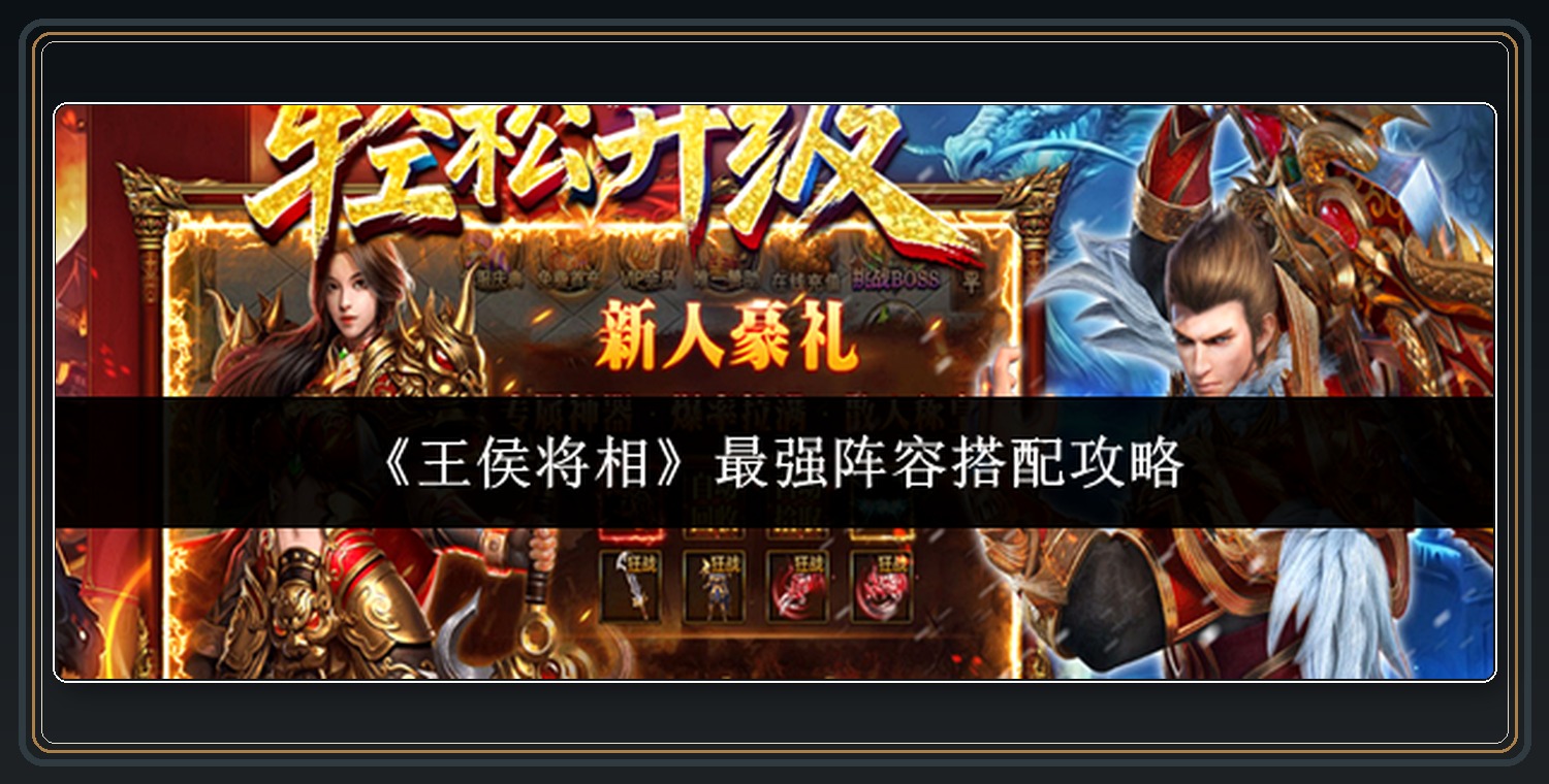 职业阵容和Boss弱点 01