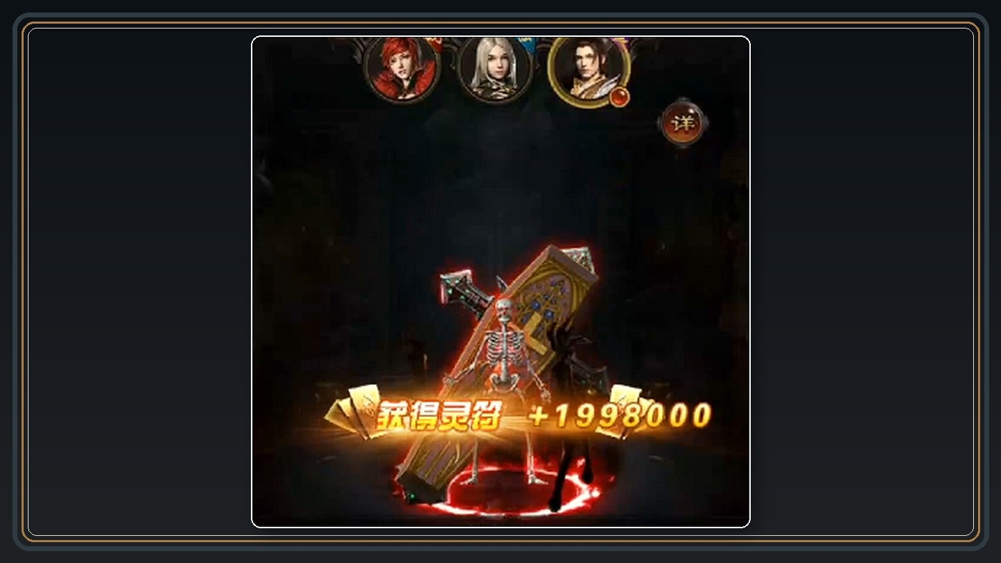 职业阵容和Boss弱点 05