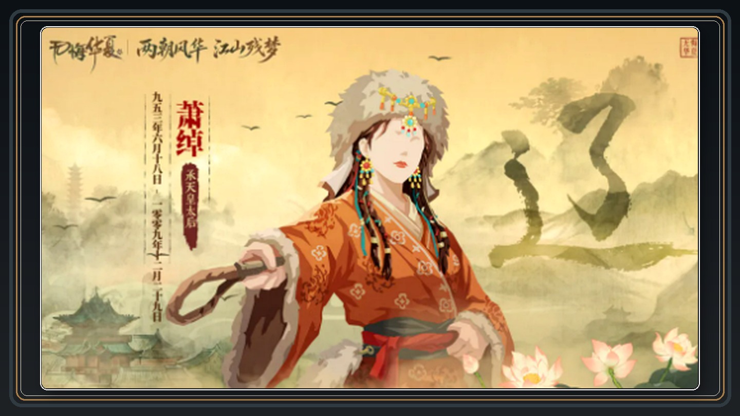 无悔华夏游戏大宋首发名臣介绍配图 04