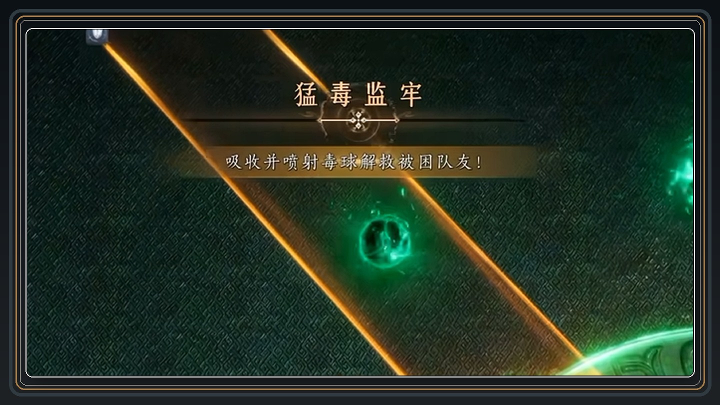 沧流走虺五人副本机制 03