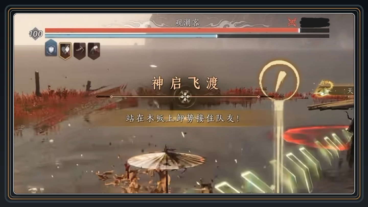 沧流走虺五人副本机制 05