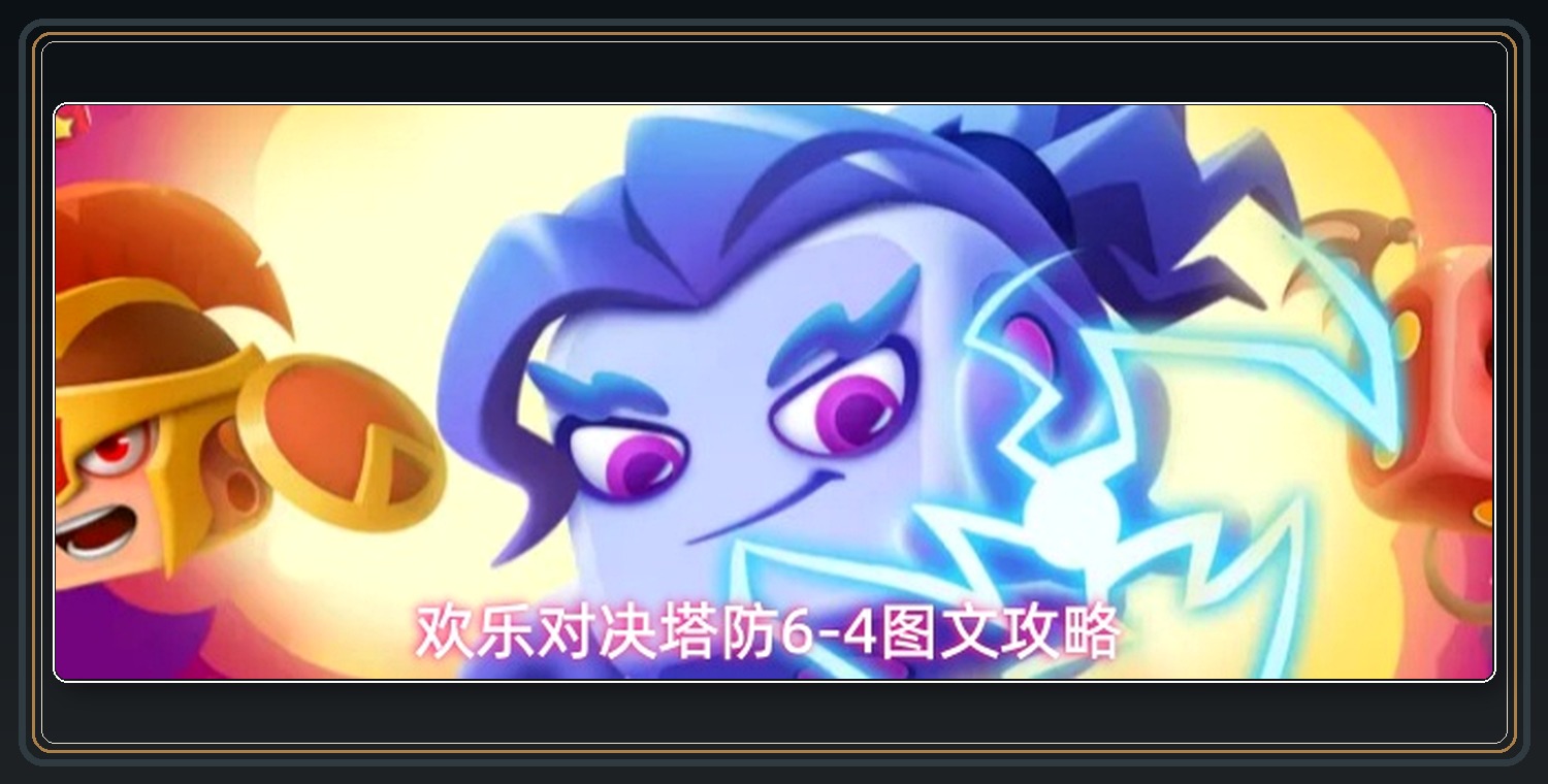 攻略配图 01