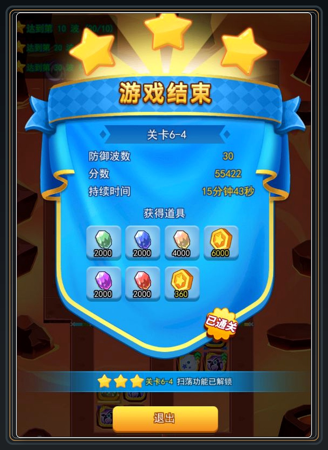 攻略配图 03