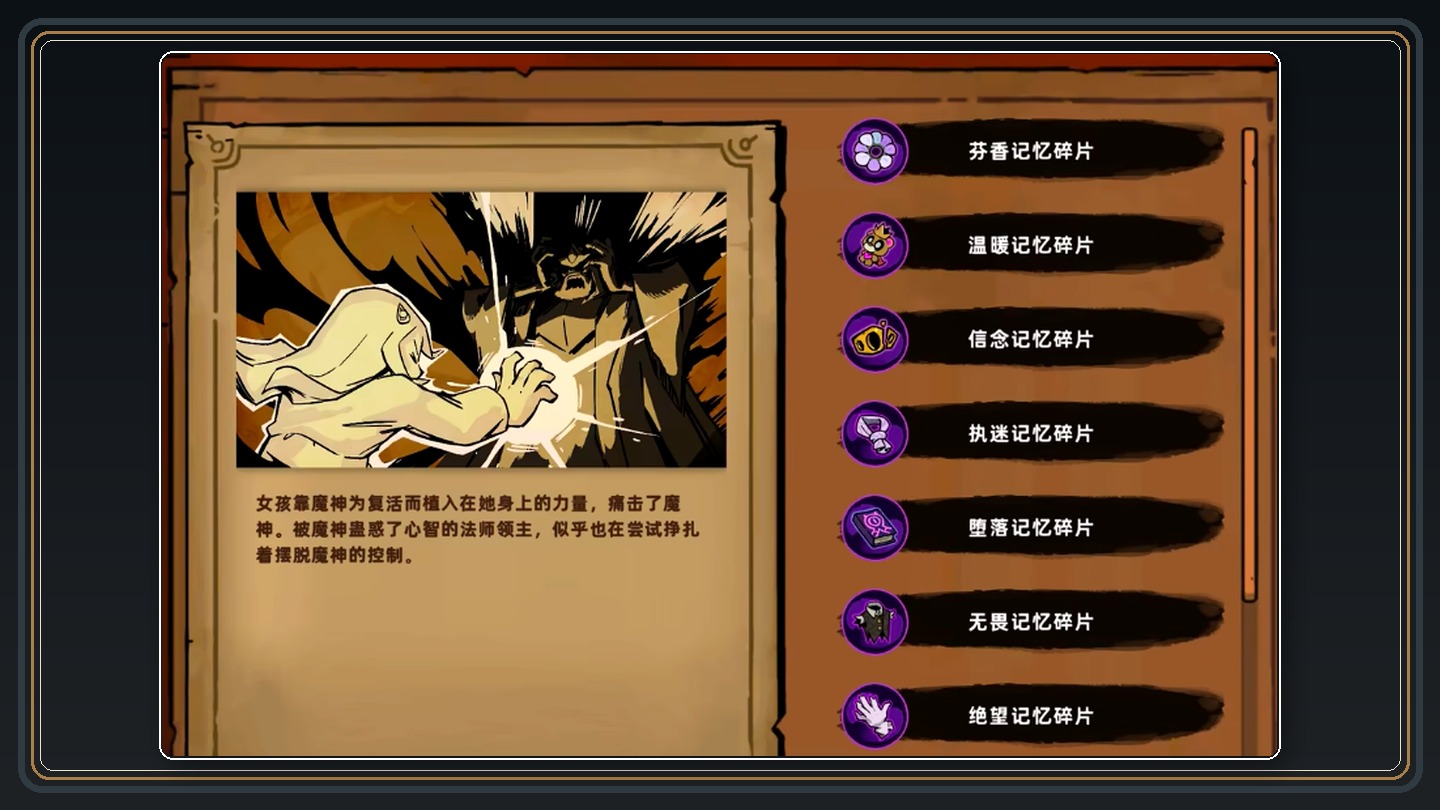 法师塔小怪与双Boss战 02