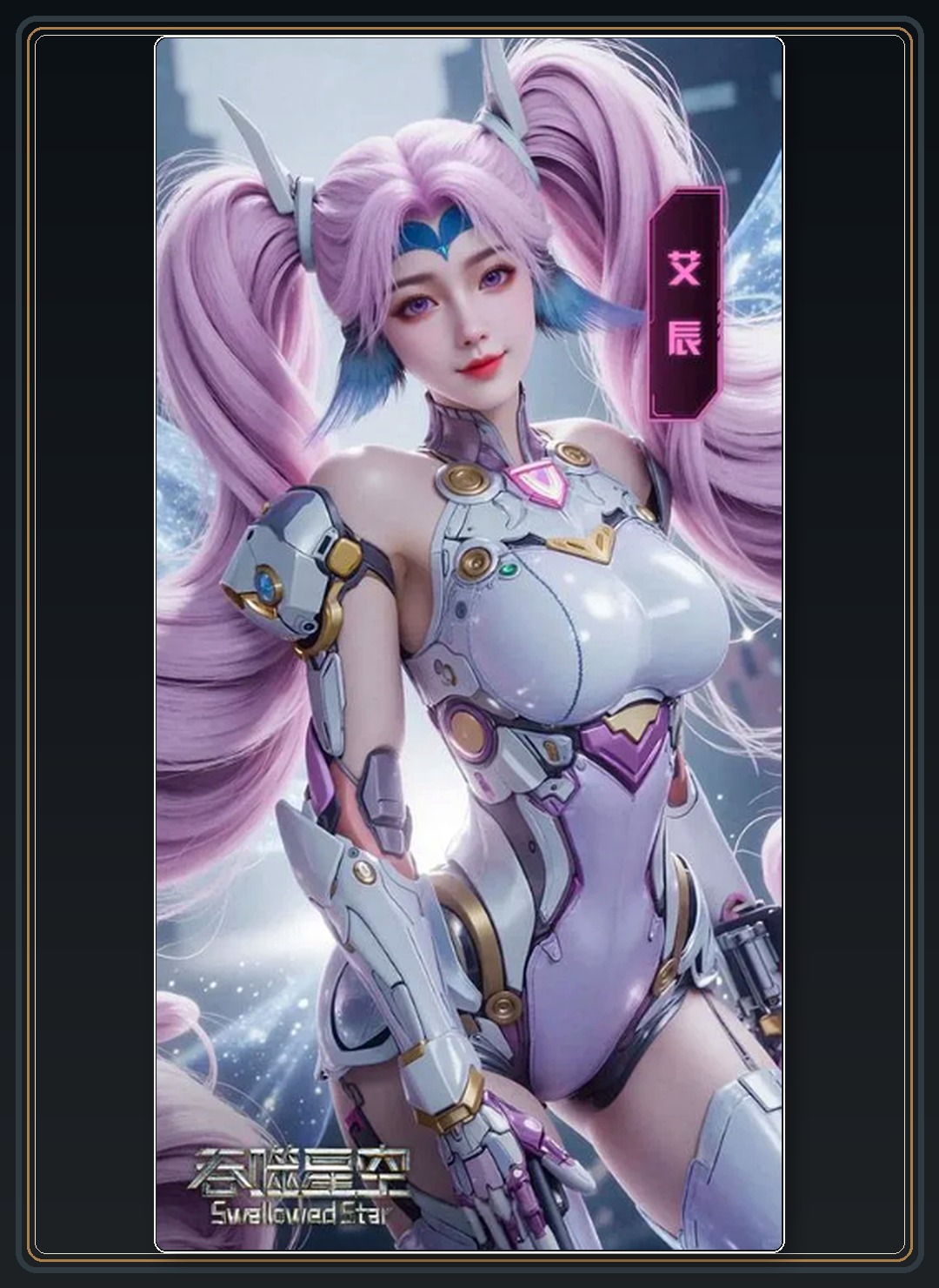 吞噬星空游戏女角色排行一览配图 03