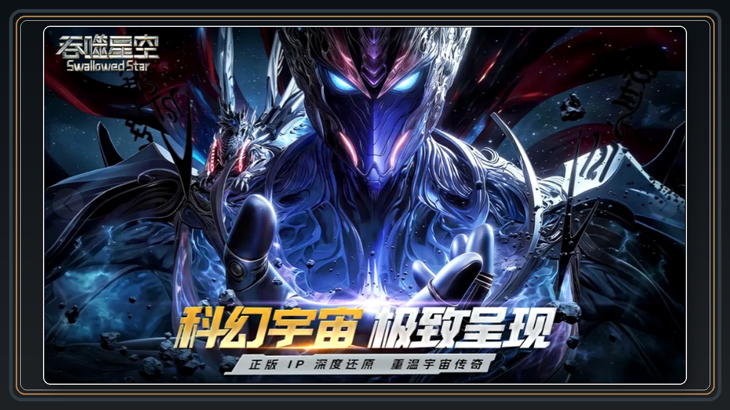 吞噬星空游戏女角色排行一览配图 02