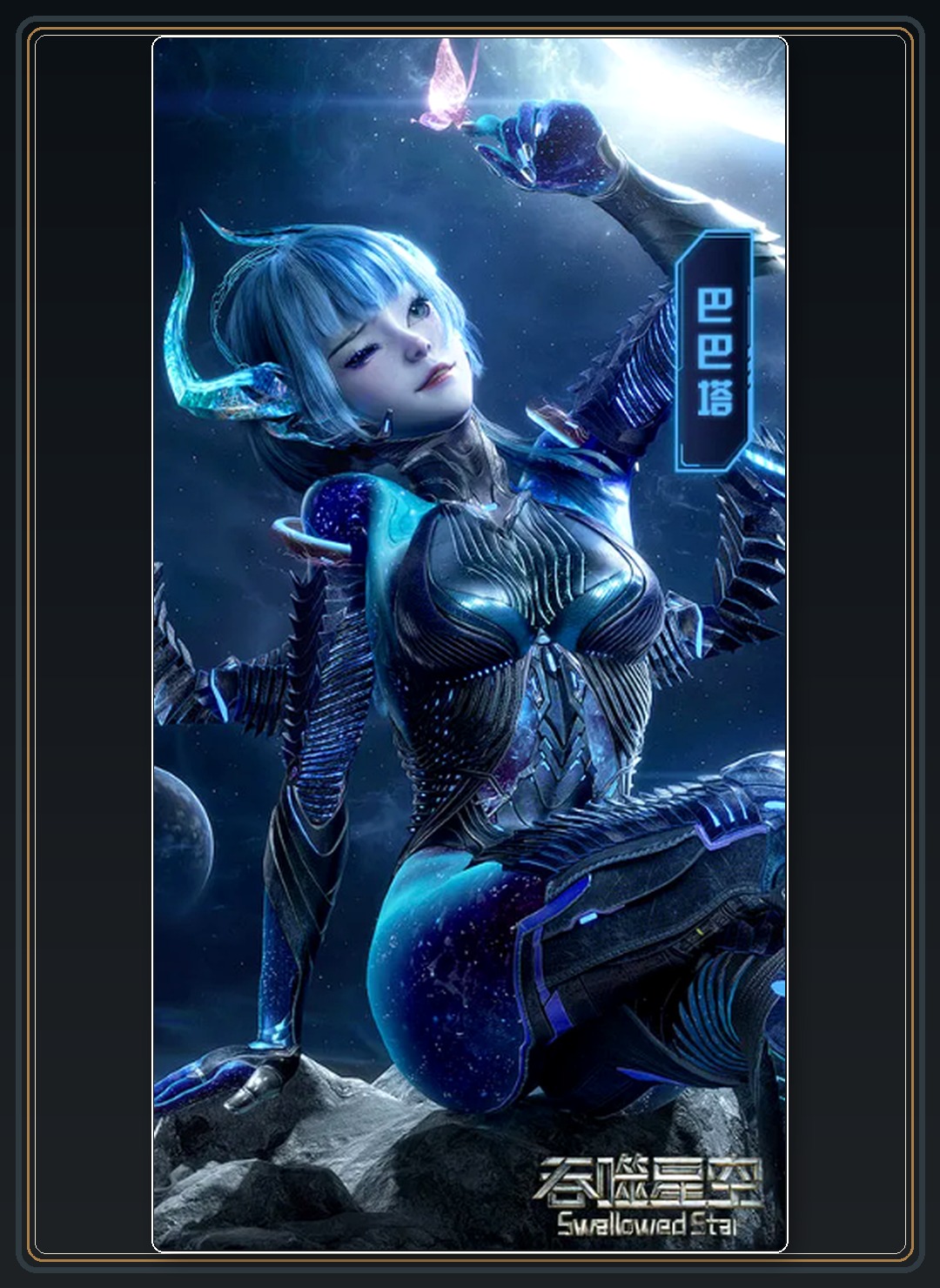 吞噬星空游戏女角色排行一览配图 06