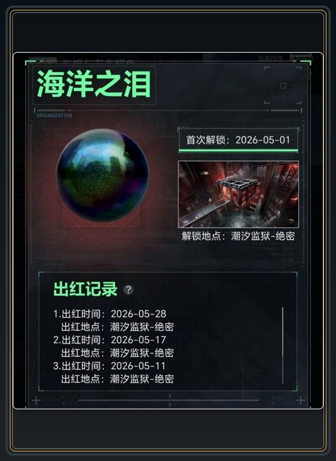 攻略配图 01