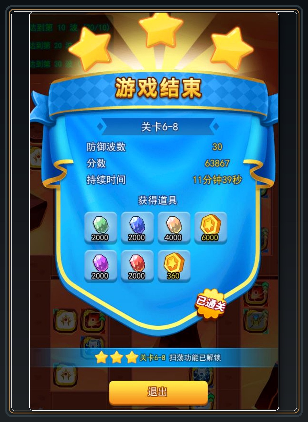 攻略配图 04