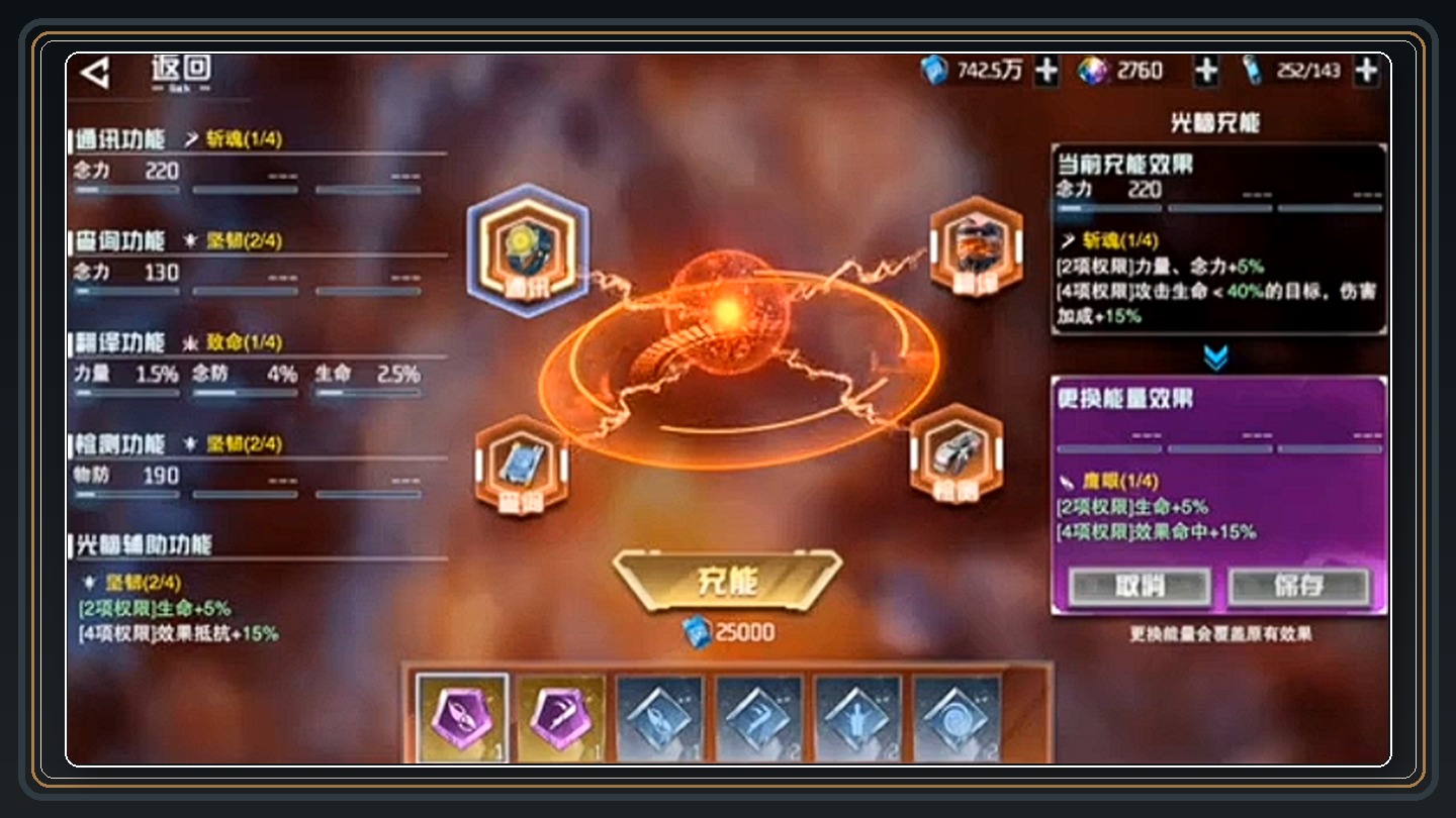 吞噬星空游戏光脑推荐配图 04