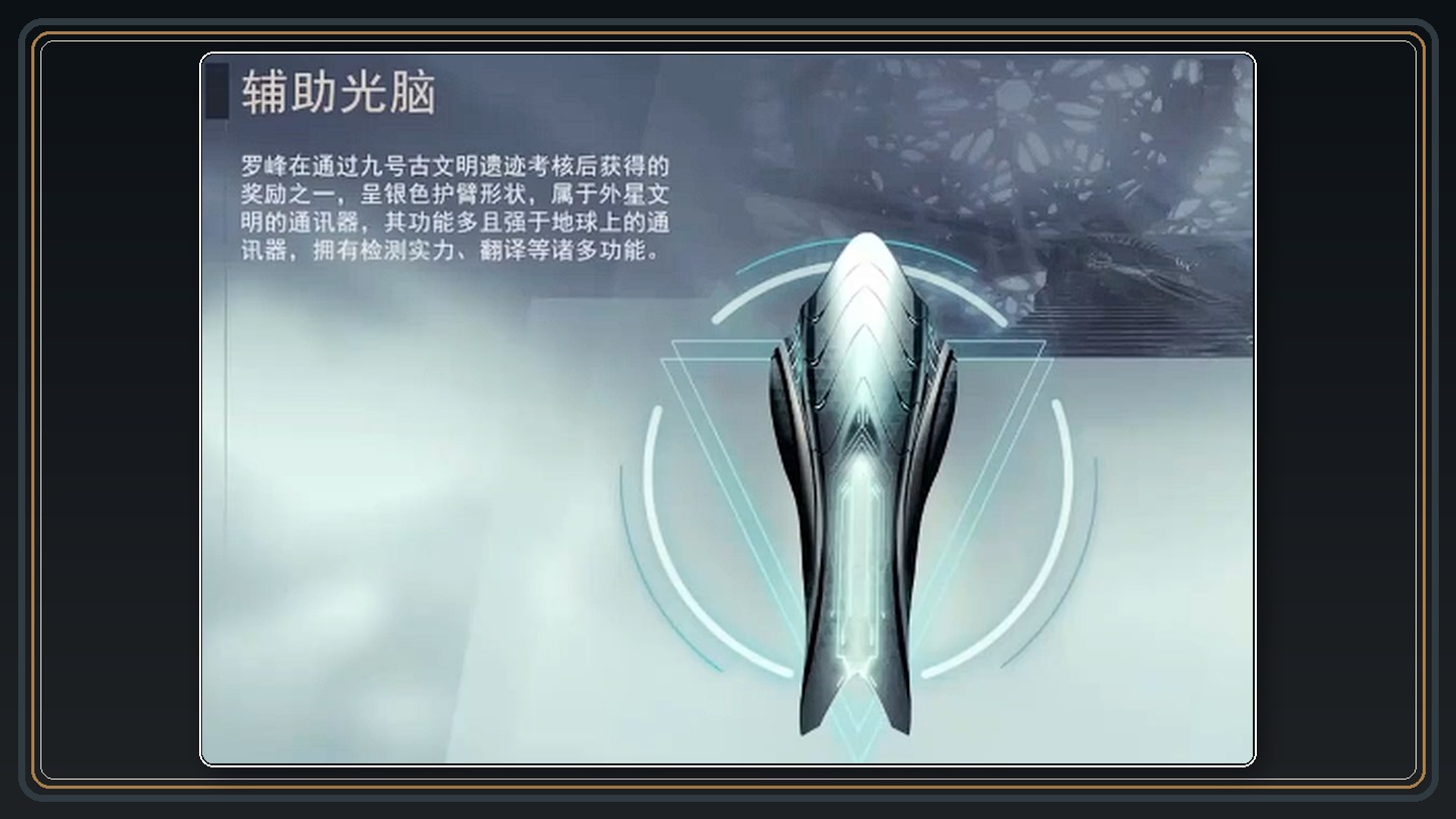 吞噬星空游戏光脑推荐配图 03