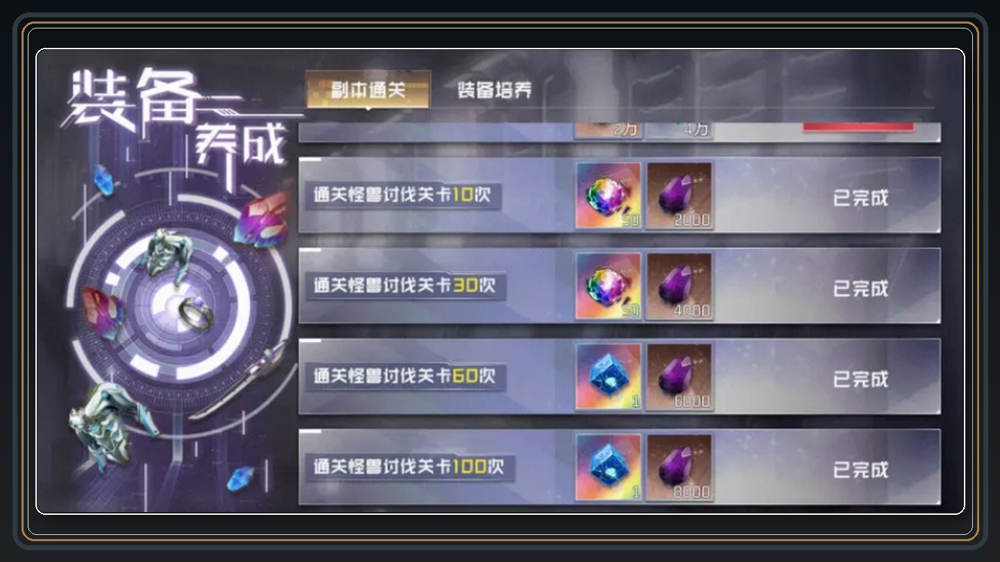 吞噬星空游戏光脑推荐配图 06