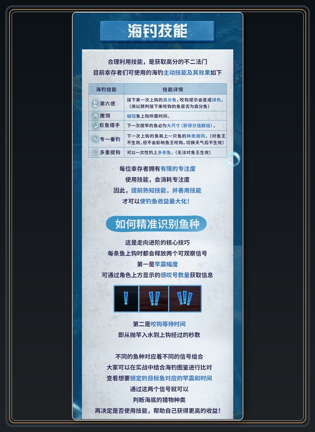 攻略配图 02