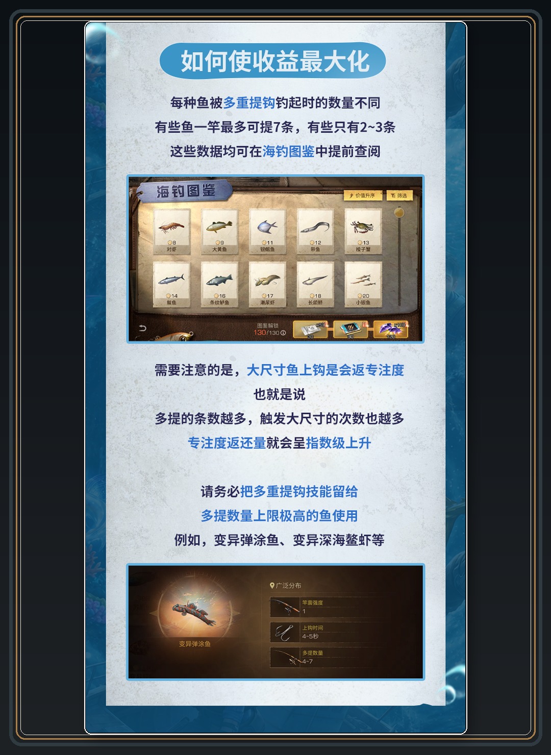 攻略配图 03