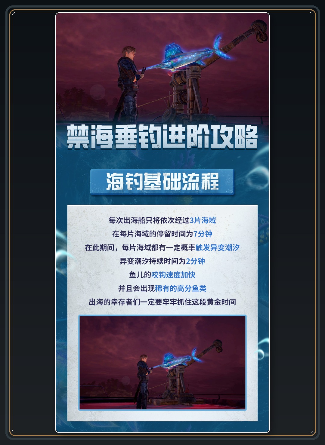 攻略配图 01
