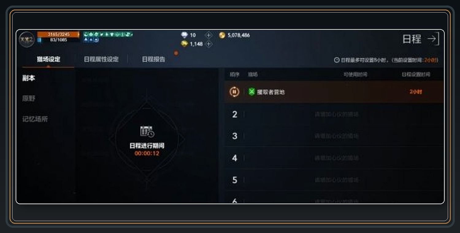 攻略配图 04