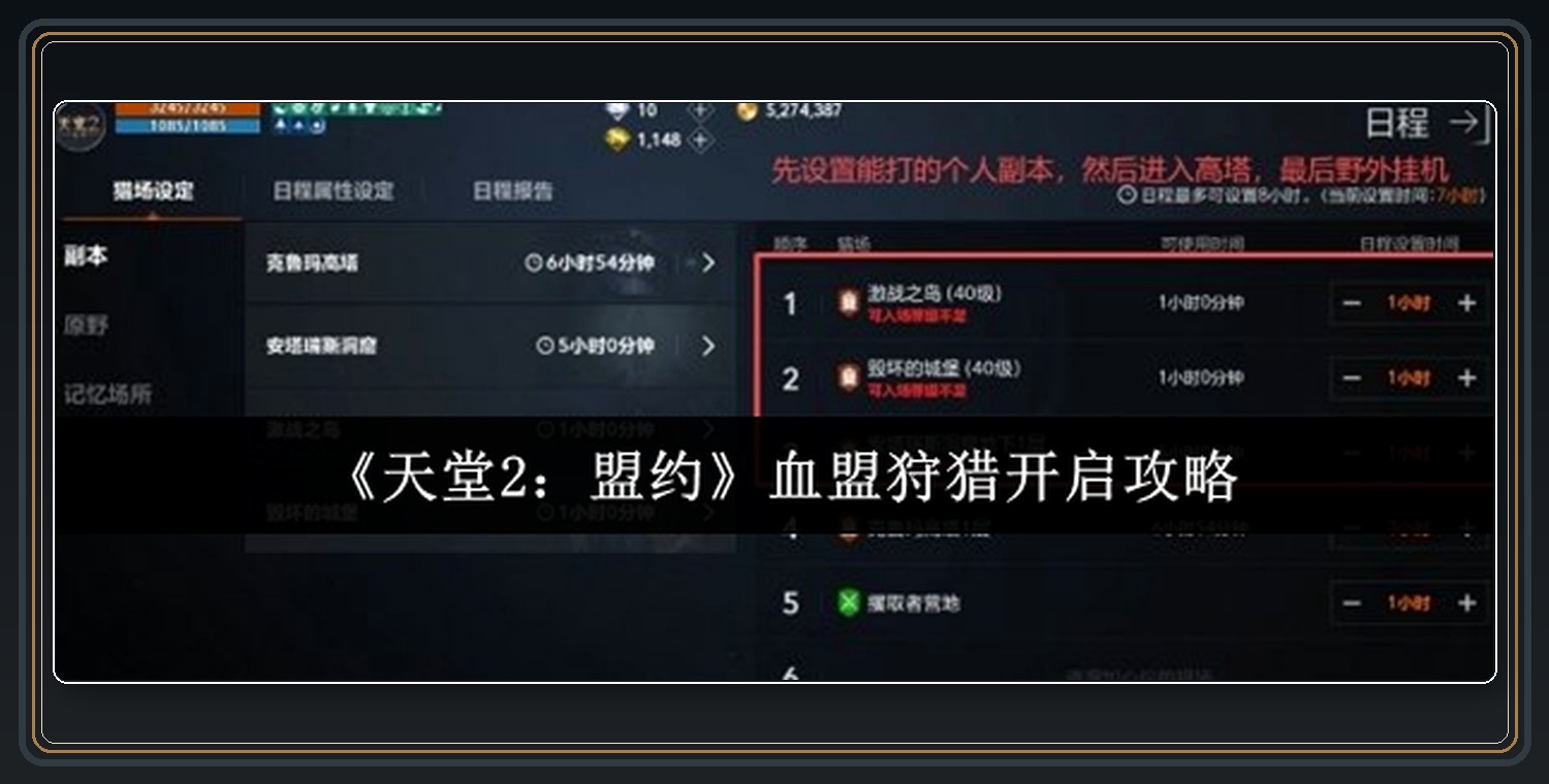 攻略配图 01