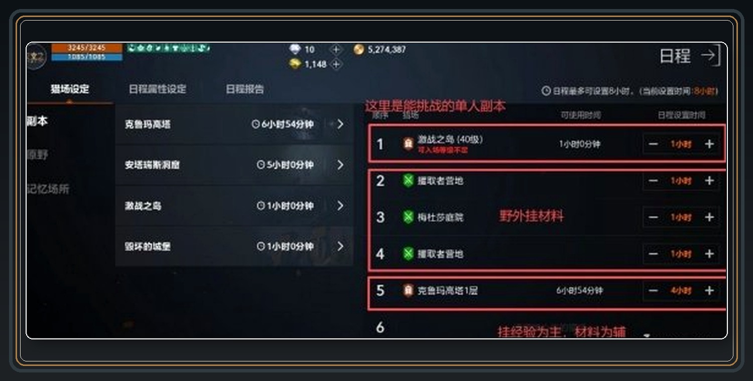攻略配图 03