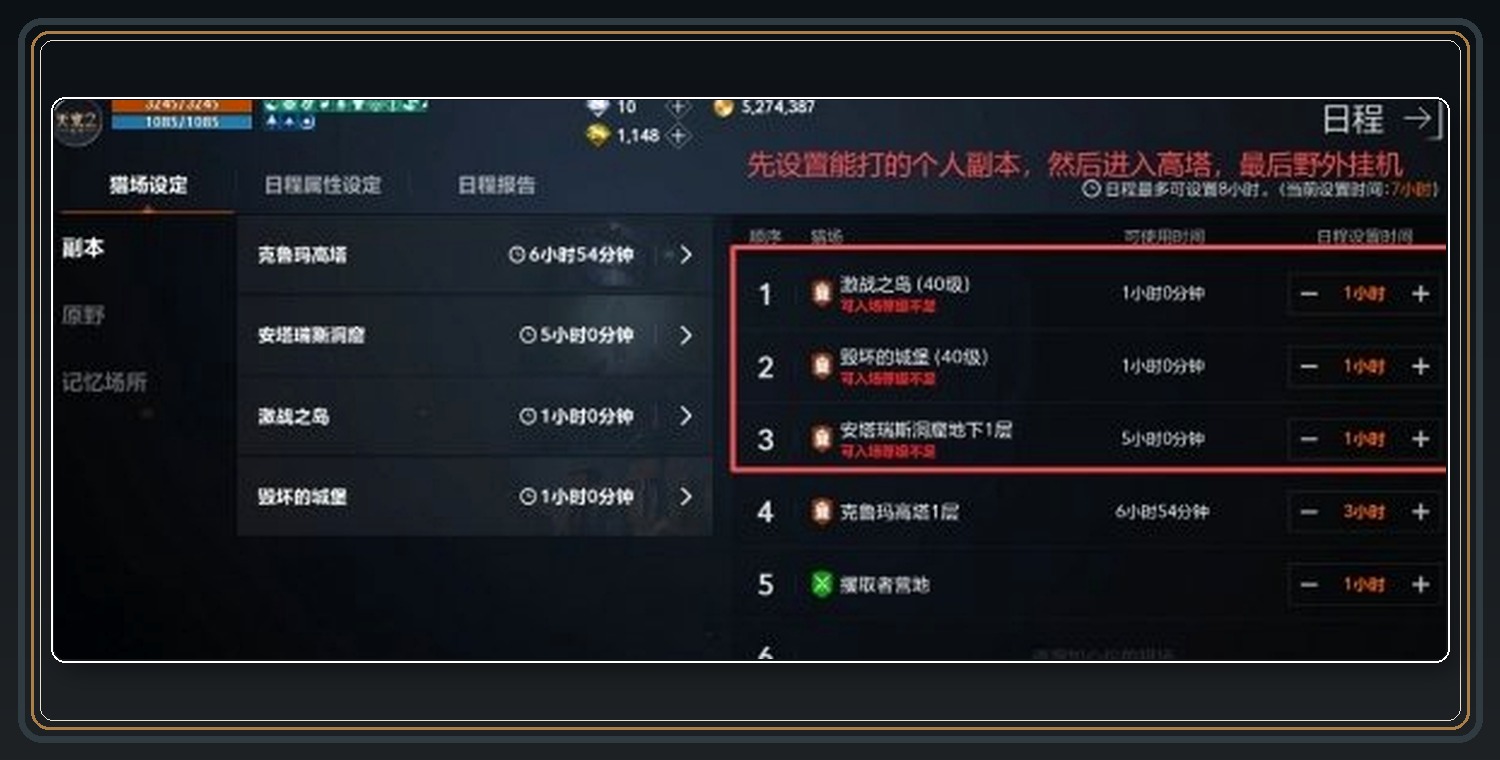 攻略配图 02