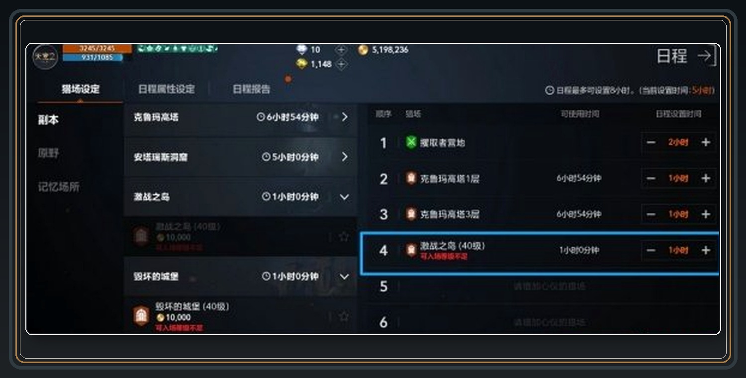 攻略配图 05